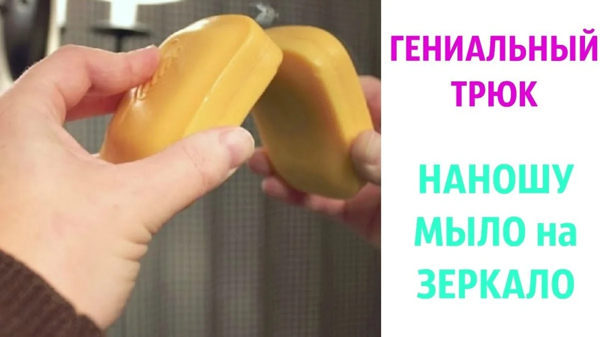 Zeepconsistentie op je spiegel: de anti-condens methode van hotels - image 2